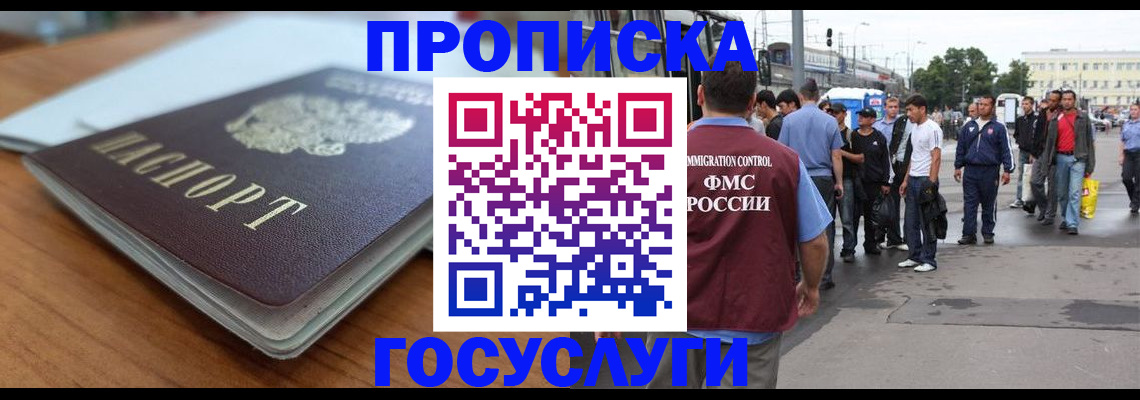 временная регистрация недорого в Сызрани