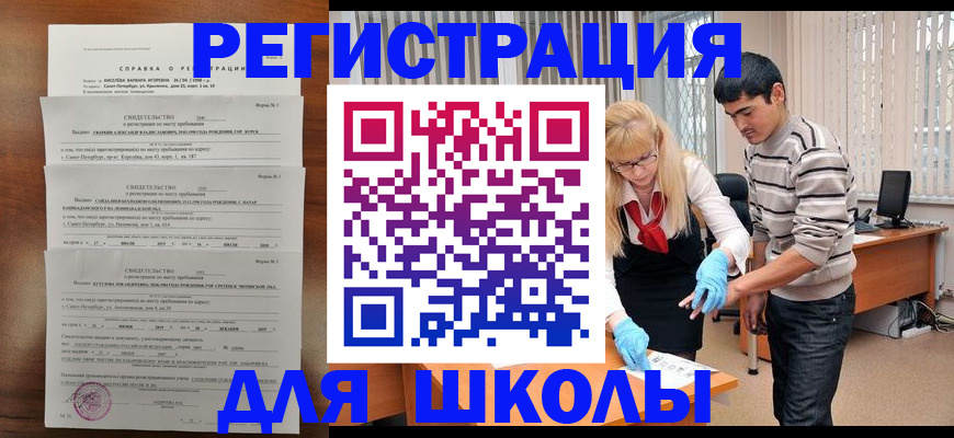 временная регистрация купить в Сызрани