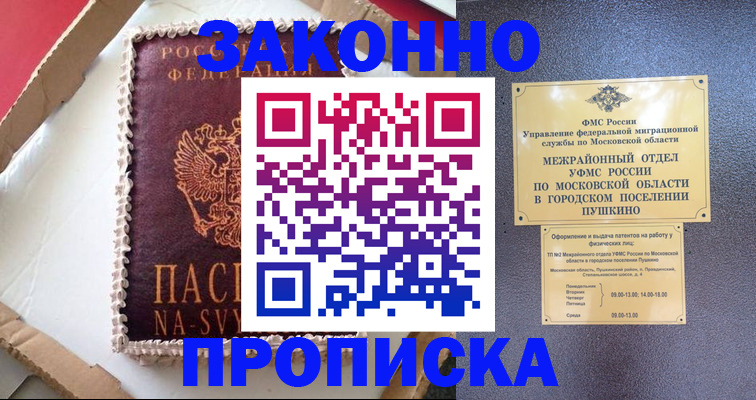 временная регистрация для всех в Сызрани