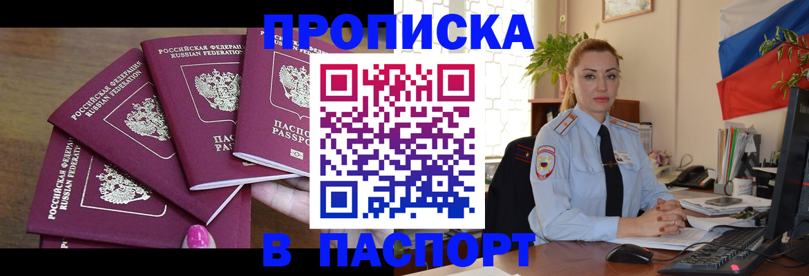 прописка для школы в Сызрани